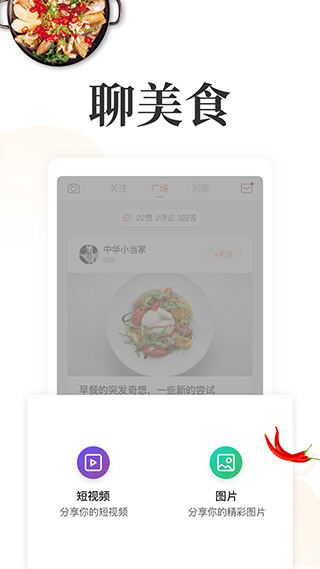 网上厨房美食