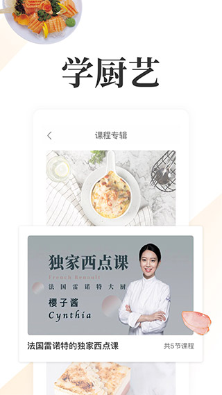 网上厨房美食