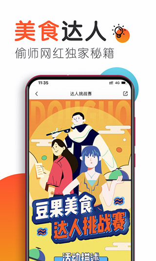 豆果美食菜谱大全