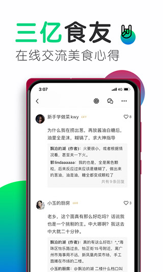 豆果美食菜谱大全