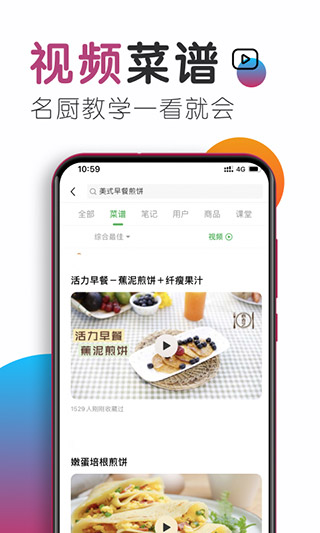 豆果美食菜谱大全