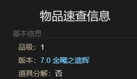 《最终幻想14水晶世界》迷你嘉妮特宠物获得方法
