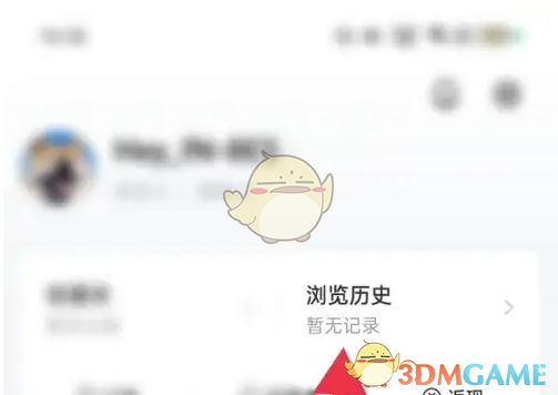 《识货》删除浏览历史方法