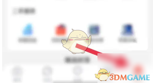 《识货》删除浏览历史方法