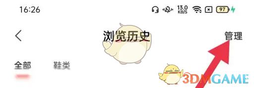 《识货》删除浏览历史方法