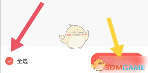 《识货》删除浏览历史方法