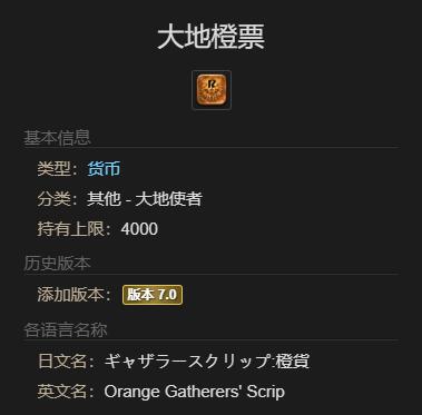 《最终幻想14水晶世界》犎牛坐骑获得方法