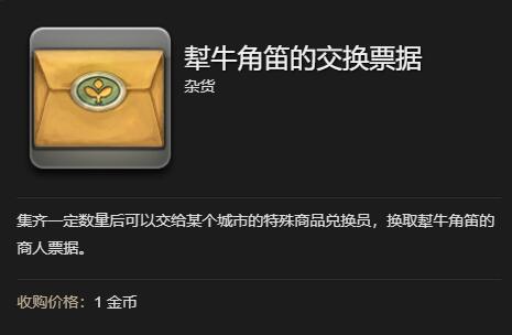 《最终幻想14水晶世界》犎牛坐骑获得方法