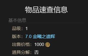 《最终幻想14水晶世界》犎牛坐骑获得方法