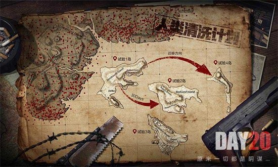 文明重启下载