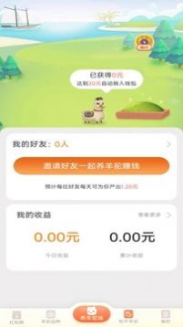 金羊驼农场安卓下载最新版