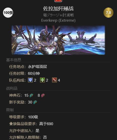 《最终幻想14水晶世界》奇迹之翼坐骑获得方法