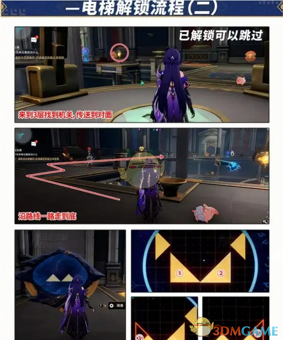 《崩坏星穹铁道》预言算碑攻略大全