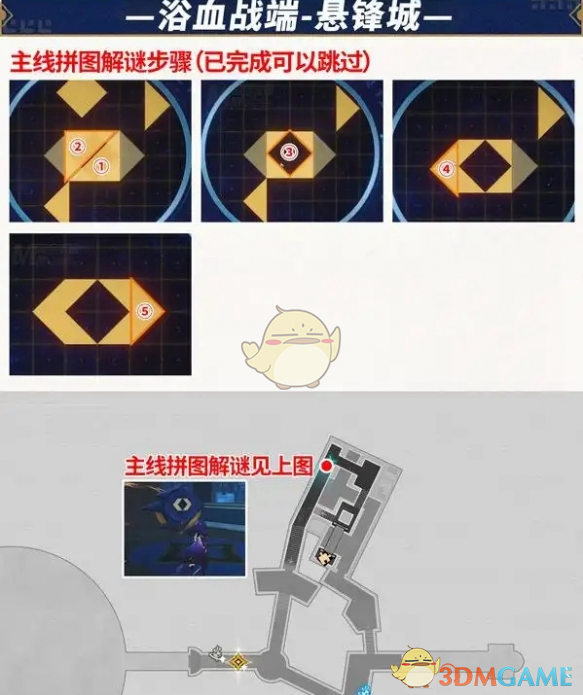 《崩坏星穹铁道》预言算碑攻略大全