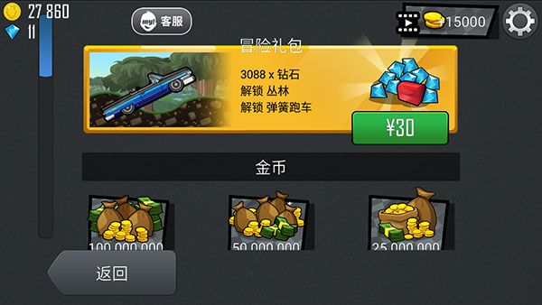 登山赛车正版安卓版最新版