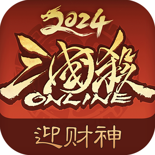 三国杀OL互通版app安卓下载