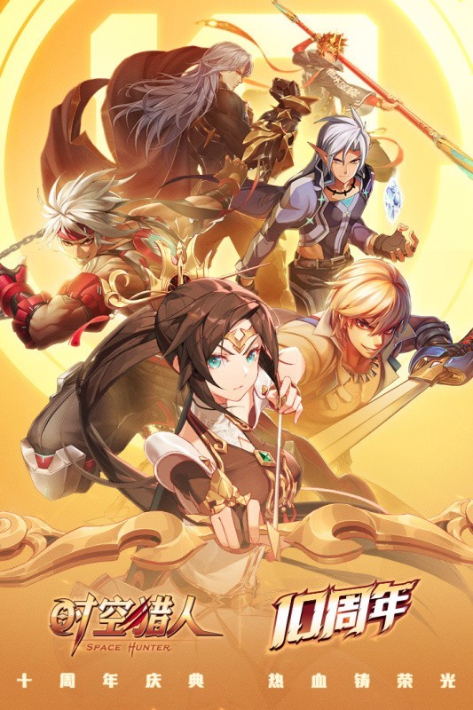 时空猎人银汉版官网版