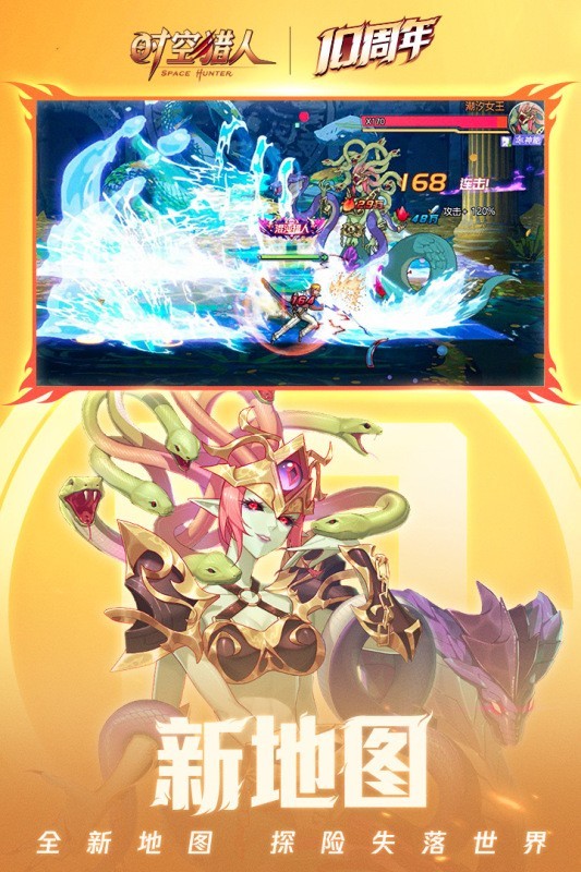 时空猎人银汉版官网版