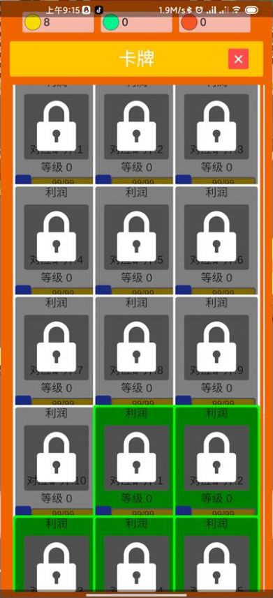 点废成金快递2025版下载