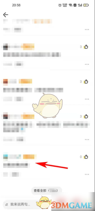 《掌上道聚城》发布评论方法