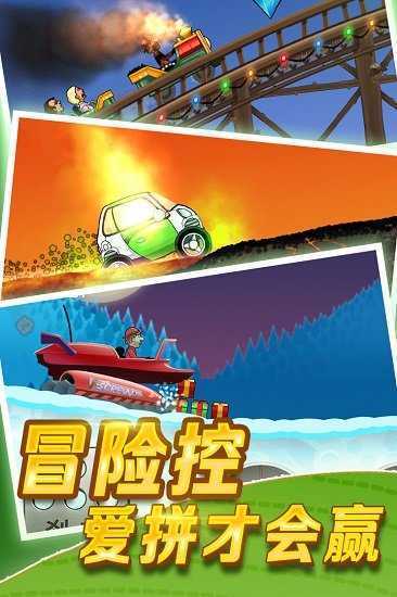 登山赛车下载2025版本