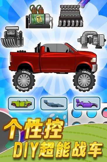 登山赛车下载2025版本