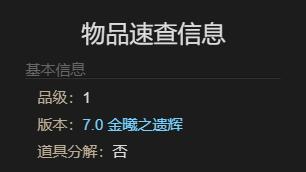 《最终幻想14水晶世界》小巧郊狼宠物获得方法