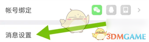 《掌上道聚城》关闭互动通知方法