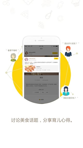 萌煮辅食