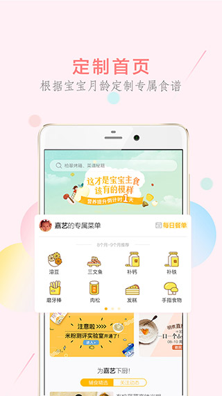 萌煮辅食