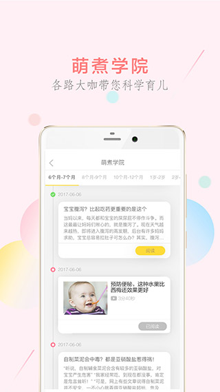 萌煮辅食