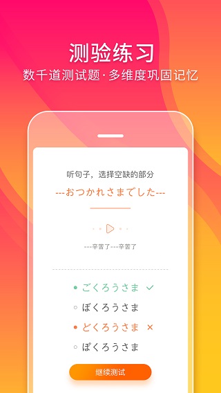 日语五十音图发音表app