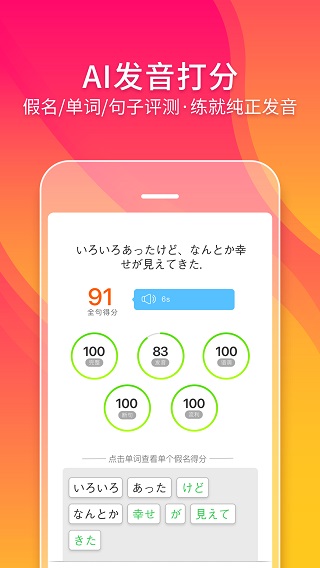 日语五十音图发音表app