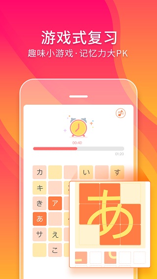 日语五十音图发音表app