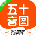 日语五十音图发音表下载安装2025