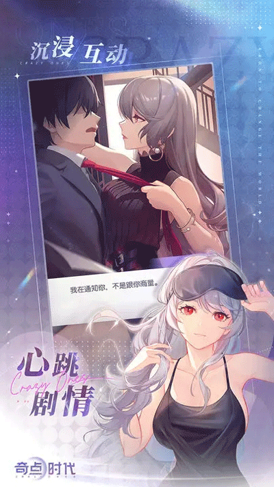 奇点时代最新安卓版本2025
