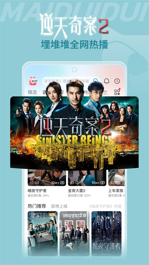 埋堆堆app