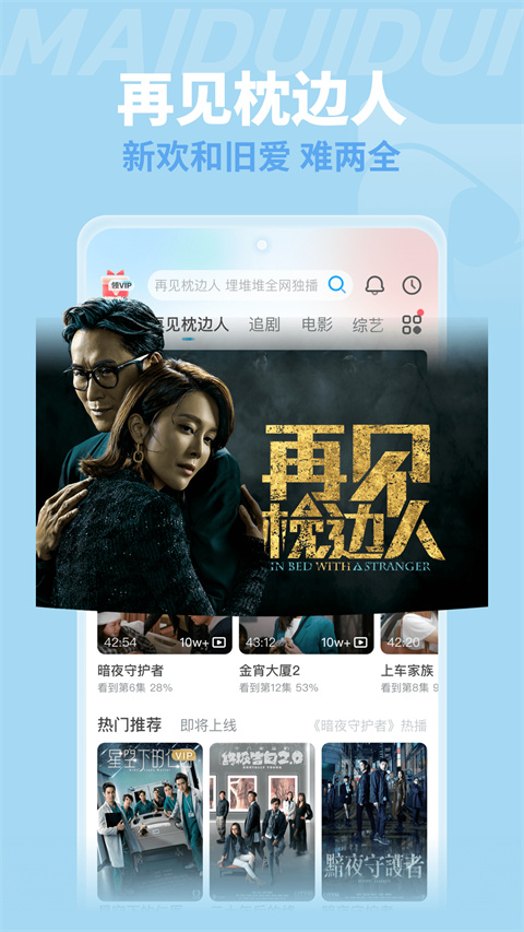 埋堆堆app