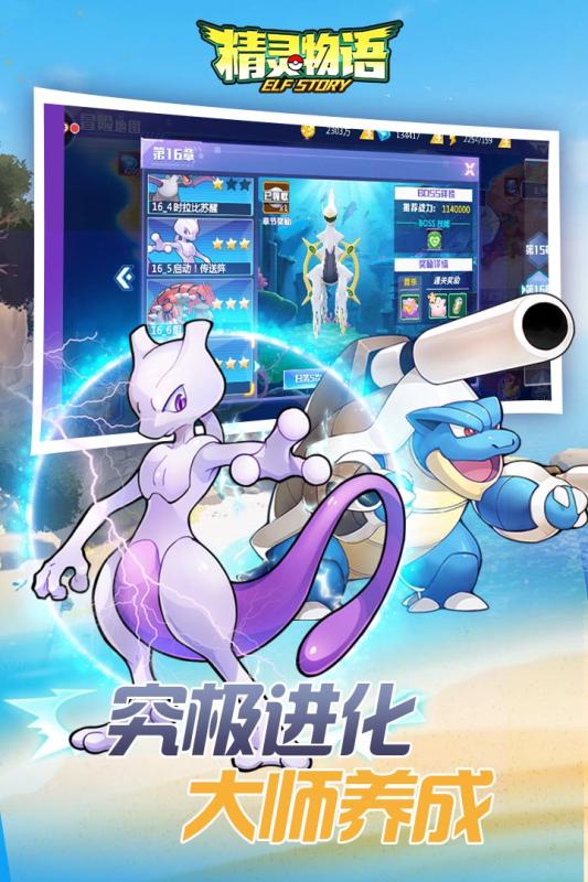 精灵物语2025最新版本安卓版