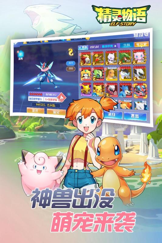精灵物语2025最新版本安卓版