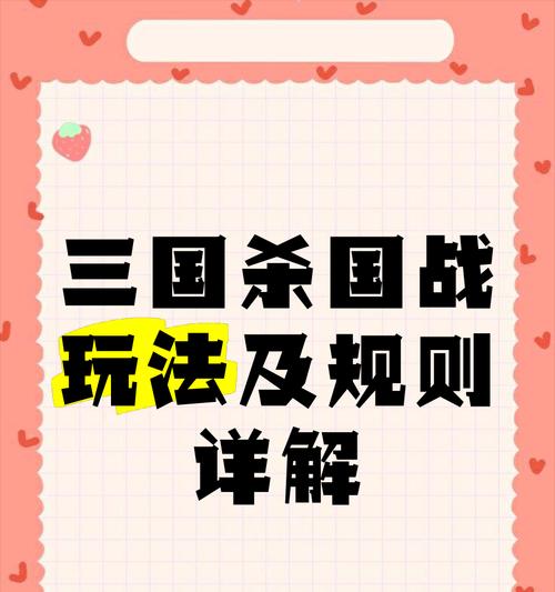 三国杀国战主动分组的策略有哪些