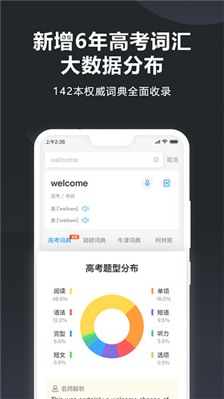 金山词霸在线翻译