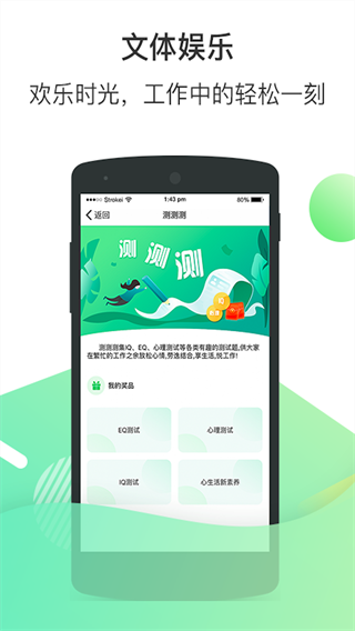 爱口袋富士康app