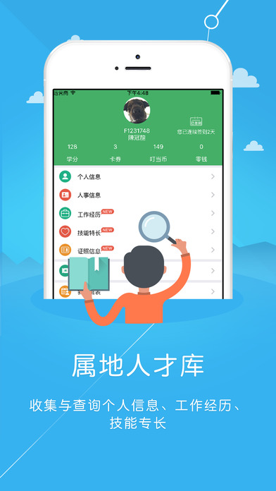 爱口袋富士康app