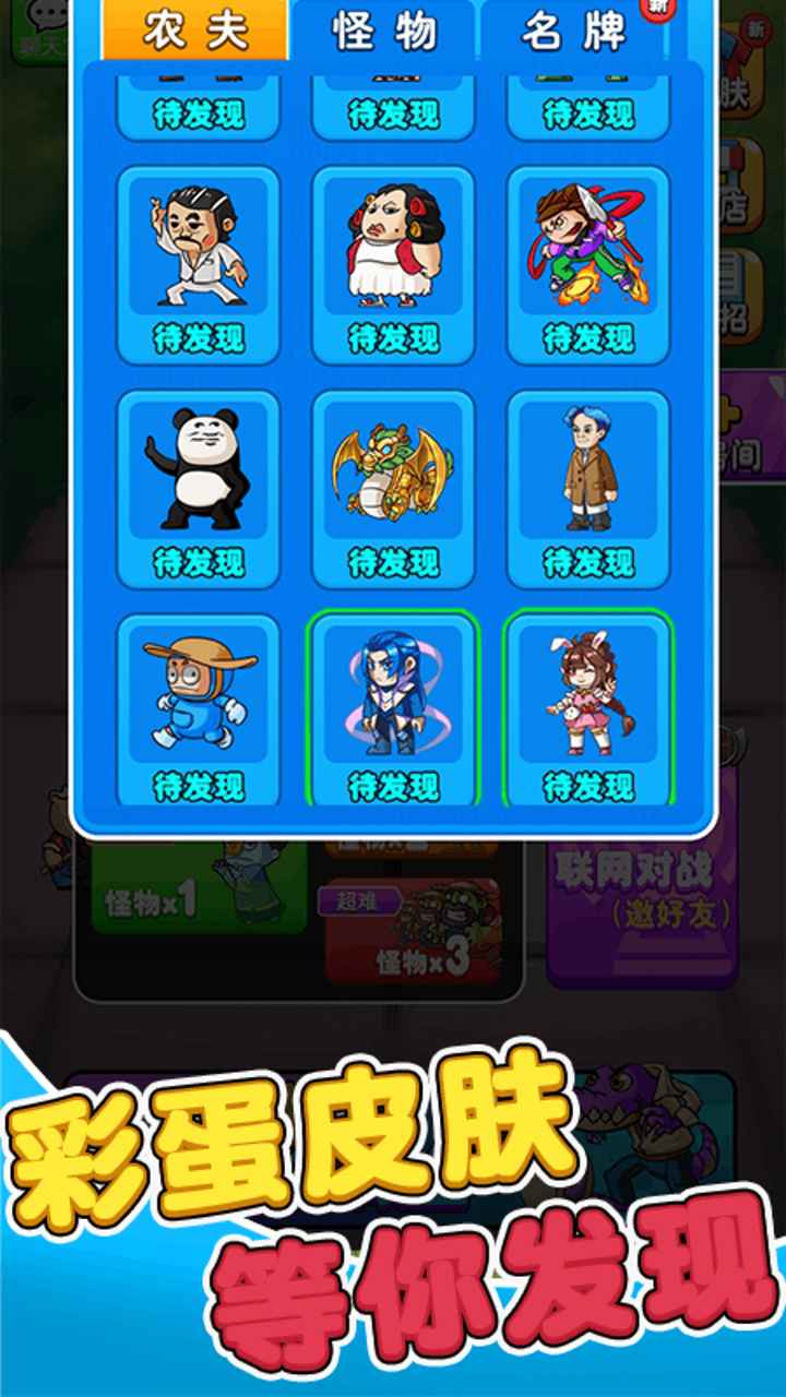 别惹农夫闪玩版免广告最新下载免费版