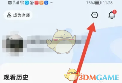 学浪兴趣标签设置方法