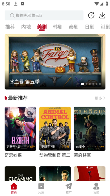 红叶影评去广告
