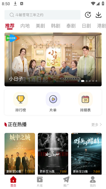 红叶影评去广告