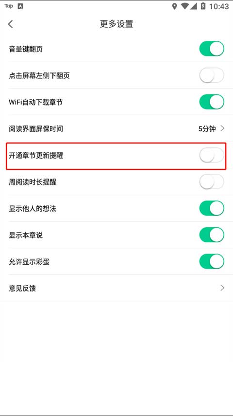 爱奇艺小说手机版