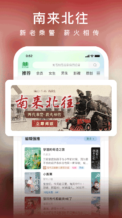 爱奇艺小说手机版